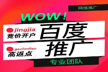百度推广收费模式解析及案例分享